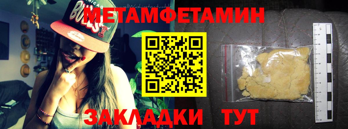 АМФЕТАМИН VHQ Благовещенск