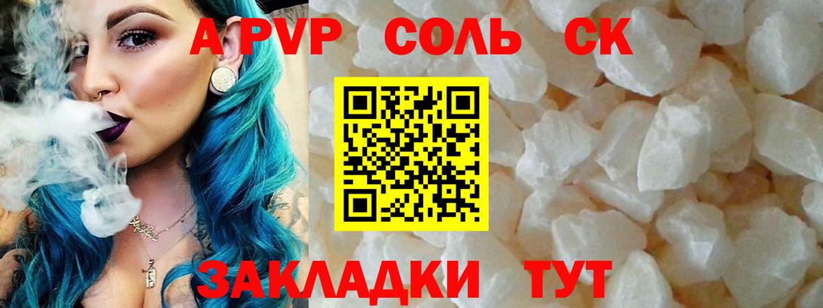 Благовещенск  Альфа ПВП мука  Вход с VPN  Альфа ПВП кристаллы  APVP VHQ 