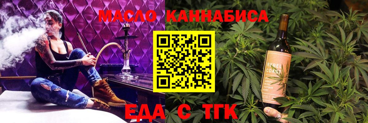 Canna-Cookies конопля  Вход с VPN  Благовещенск 