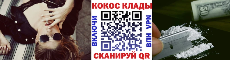 Cocaine Columbia Благовещенск