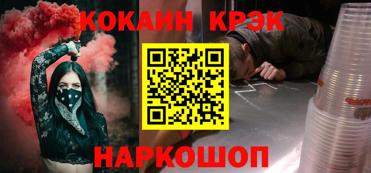 КОКАИН VHQ Благовещенск