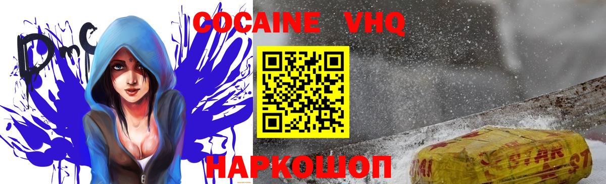 Благовещенск  COCAIN Fish Scale  Вход с VPN 