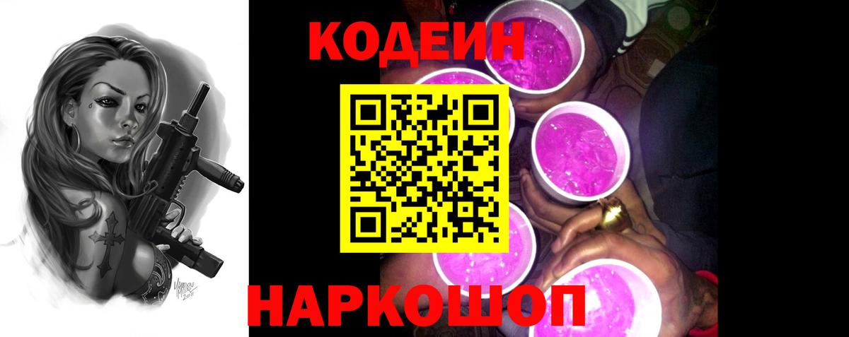 Кодеин  Вход с VPN  Меф МЯУ МЯУ кристаллы  MDMA  ГАШИШ  Каннабис  КОКАИН  Благовещенск  Alpha PVP СК кристаллы  NBOMe 