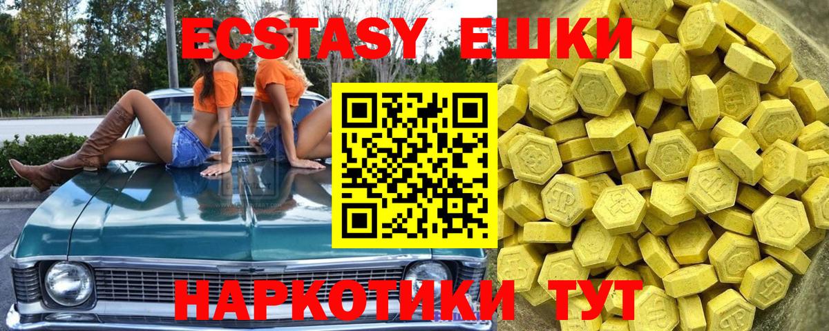 Ecstasy диски  ЭКСТАЗИ Philipp Plein  даркнет сайт  ЭКСТАЗИ  KRAKEN ТОР  Вход с VPN  Благовещенск 