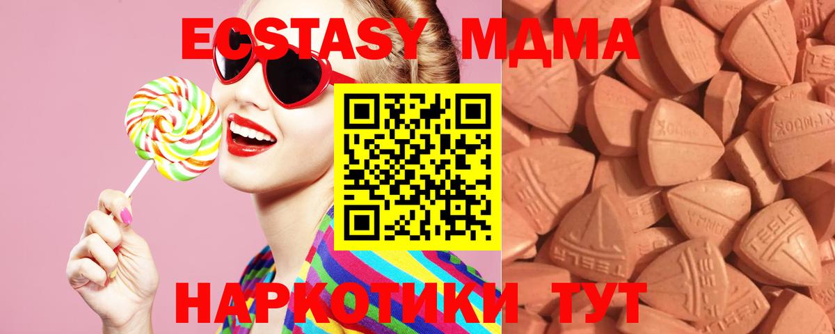 Ecstasy TESLA Благовещенск