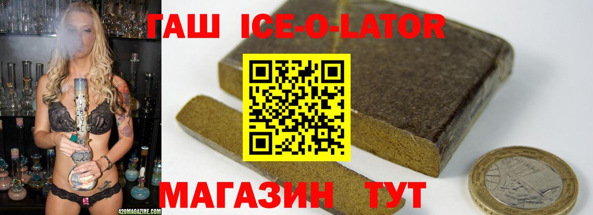 Гашиш гарик Благовещенск