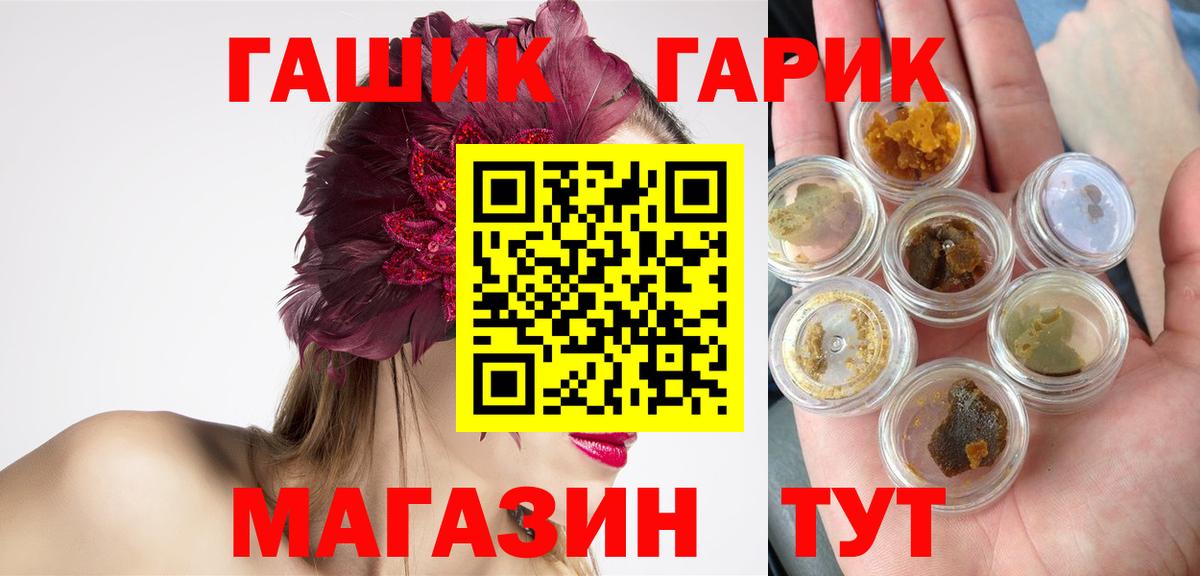 ГАШИШ Ice-O-Lator  ГАШ Premium  ГАШИШ  Вход с VPN  Благовещенск 