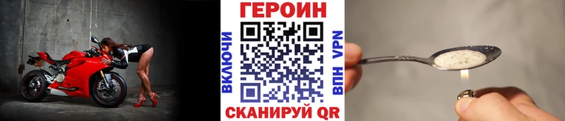 где купить   Благовещенск  ГЕРОИН герыч 