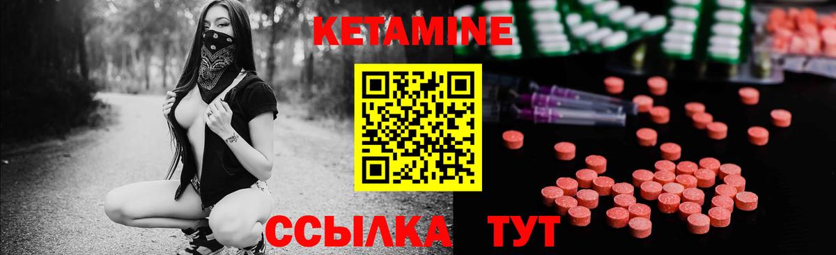 Благовещенск  КЕТАМИН VHQ  Кетамин VHQ  Вход с VPN 