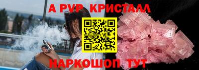 альфа пвп VHQ Абакан