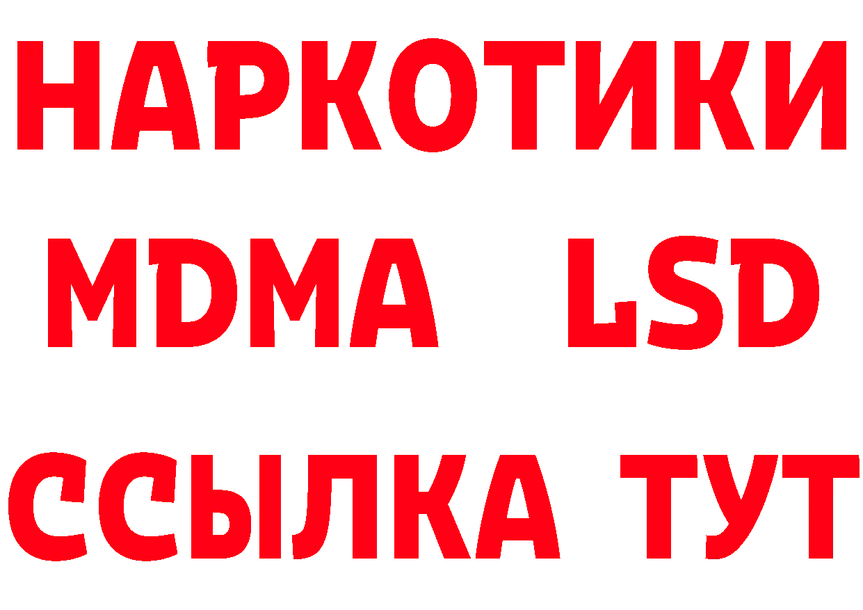 Названия наркотиков площадка состав Благовещенск