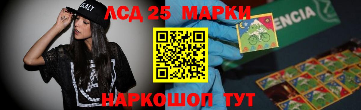 Благовещенск  LSD-25 экстази кислота  Вход с VPN 