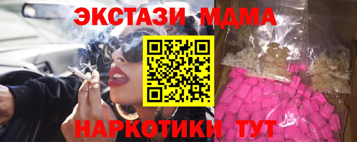 MDMA молли  Вход с VPN  MDMA  Благовещенск 