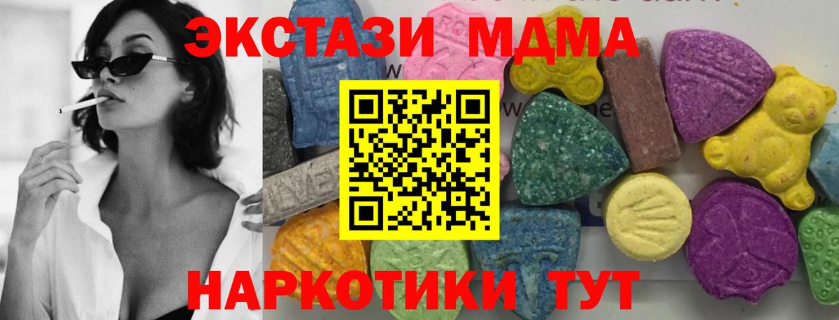 MDMA молли Благовещенск