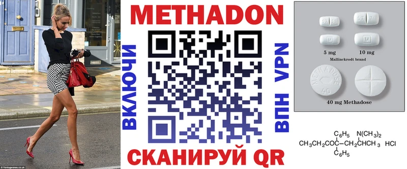 дарк нет официальный сайт  Благовещенск  Метадон methadone  МЕГА маркетплейс 