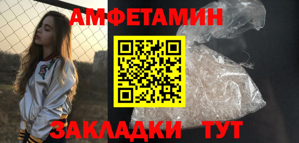 МЕТАМФЕТАМИН мет Благовещенск