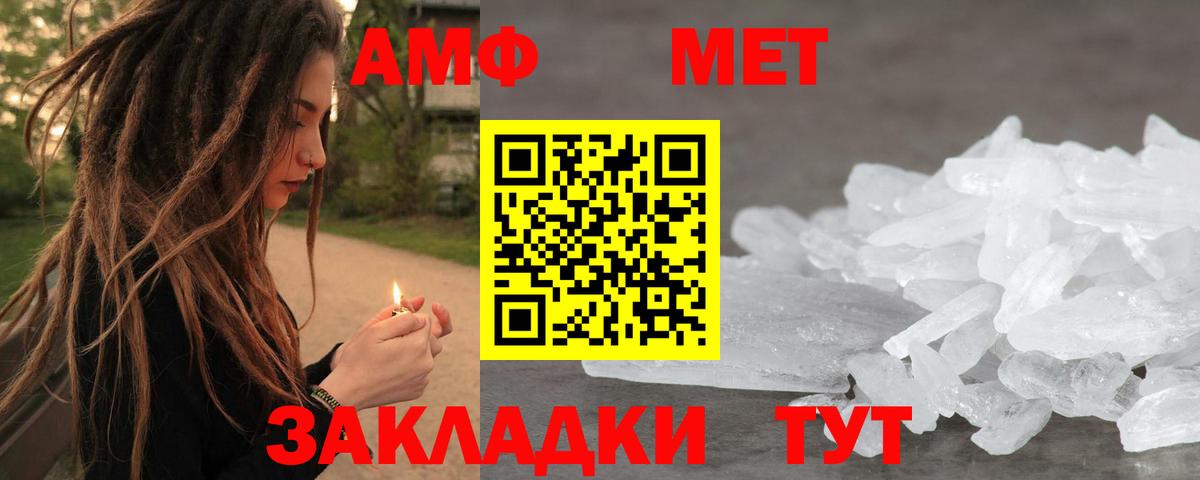Благовещенск  Метамфетамин Methamphetamine  Вход с VPN 