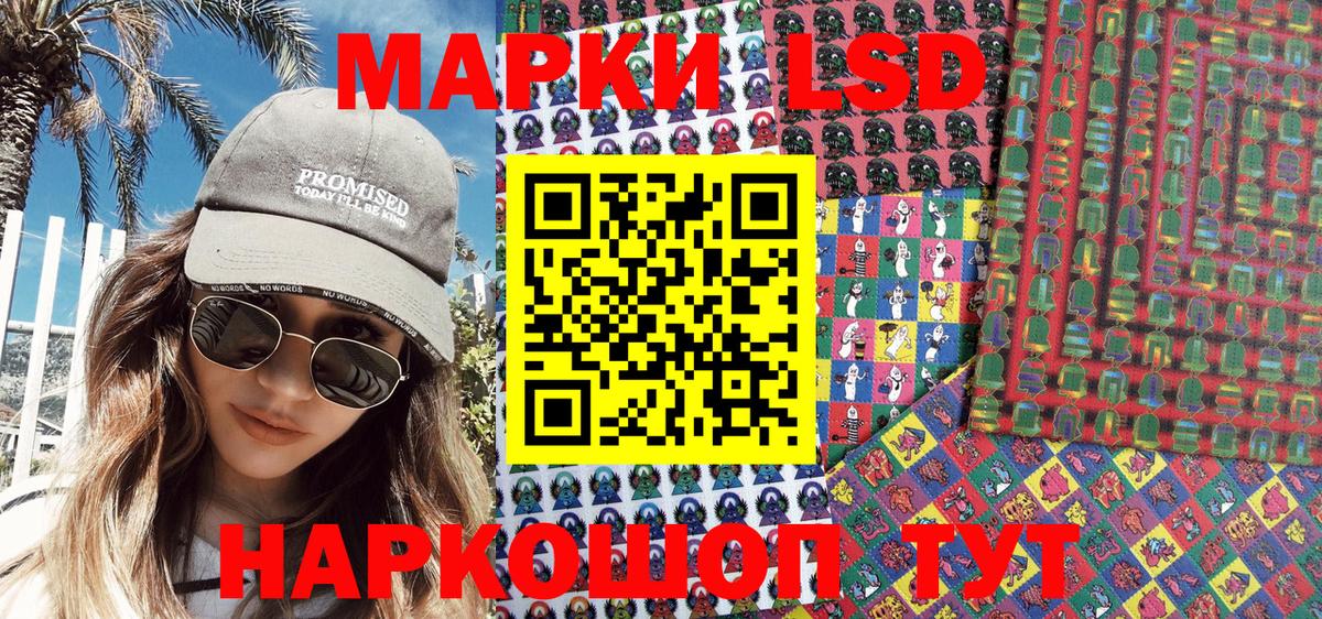 Наркотические марки 1,5мг  Вход с VPN  Благовещенск 