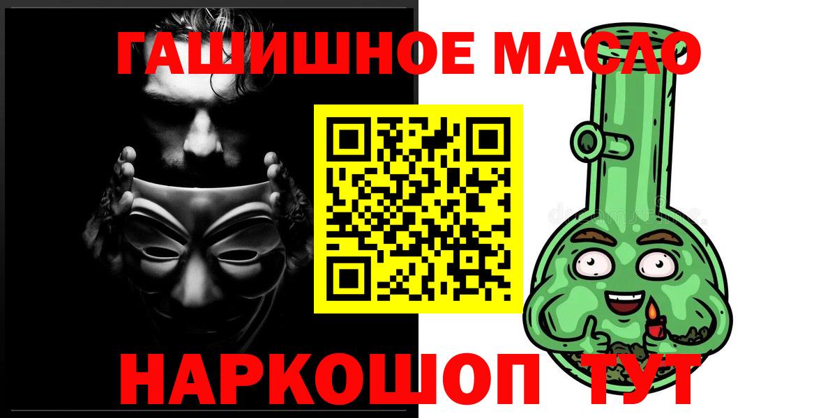Благовещенск  ТГК концентрат  Вход с VPN  ТГК вейп с тгк 
