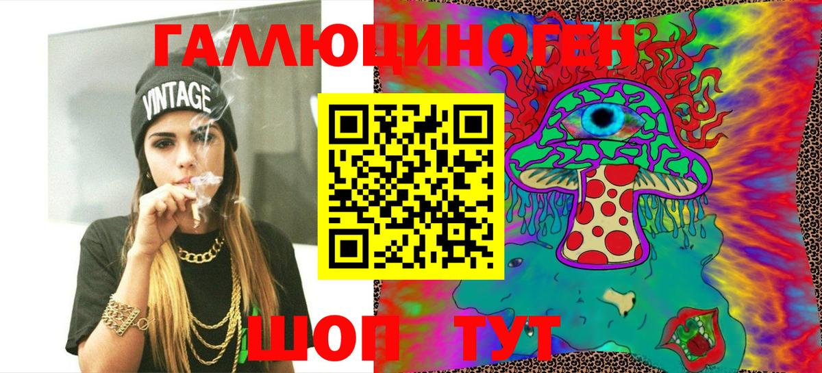 Псилоцибиновые грибы Magic Shrooms  Галлюциногенные грибы прущие грибы  Благовещенск  Вход с VPN 