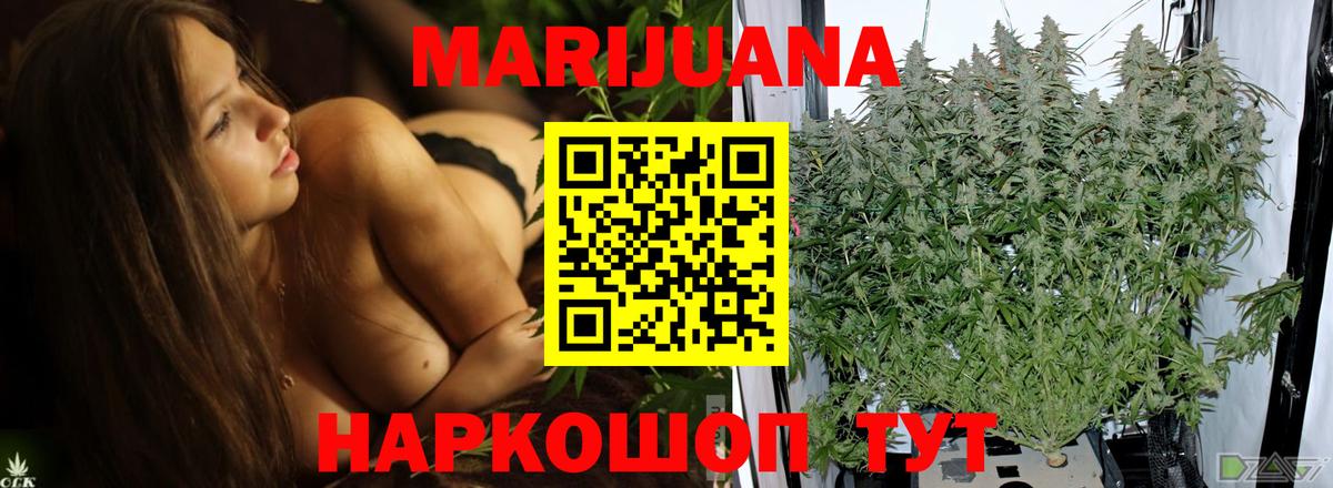 Бошки марихуана ГИДРОПОН Благовещенск