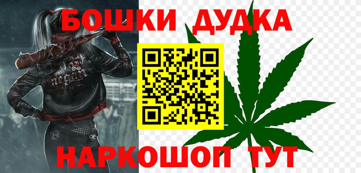 Бошки Шишки тримм  Вход с VPN  Благовещенск  Каннабис MAZAR 